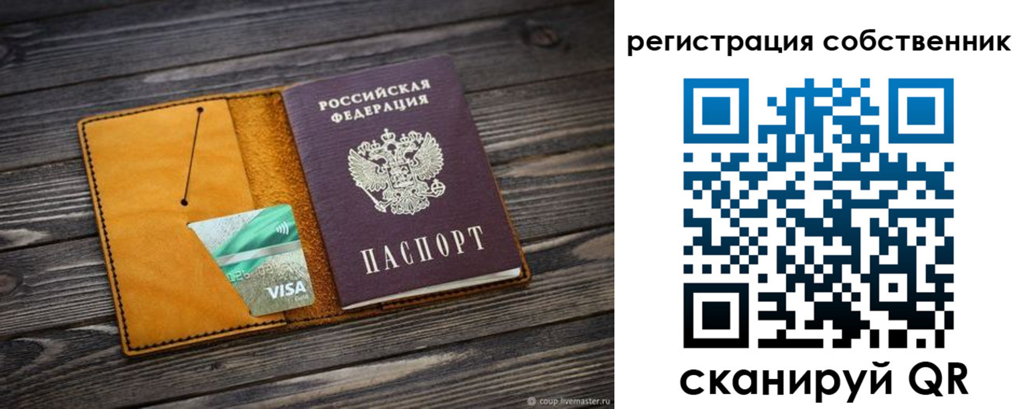 временная регистрация 2025 в Первомайске
