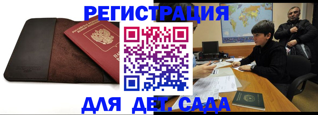 временная регистрация поиск в Первомайске