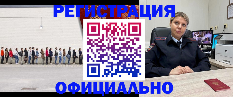 временная регистрация надежно в Первомайске