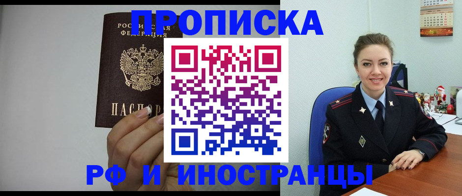 пропишу в квартире в Первомайске