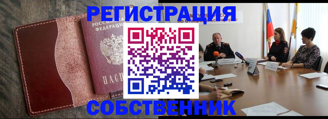 прописка для кредита в Первомайске